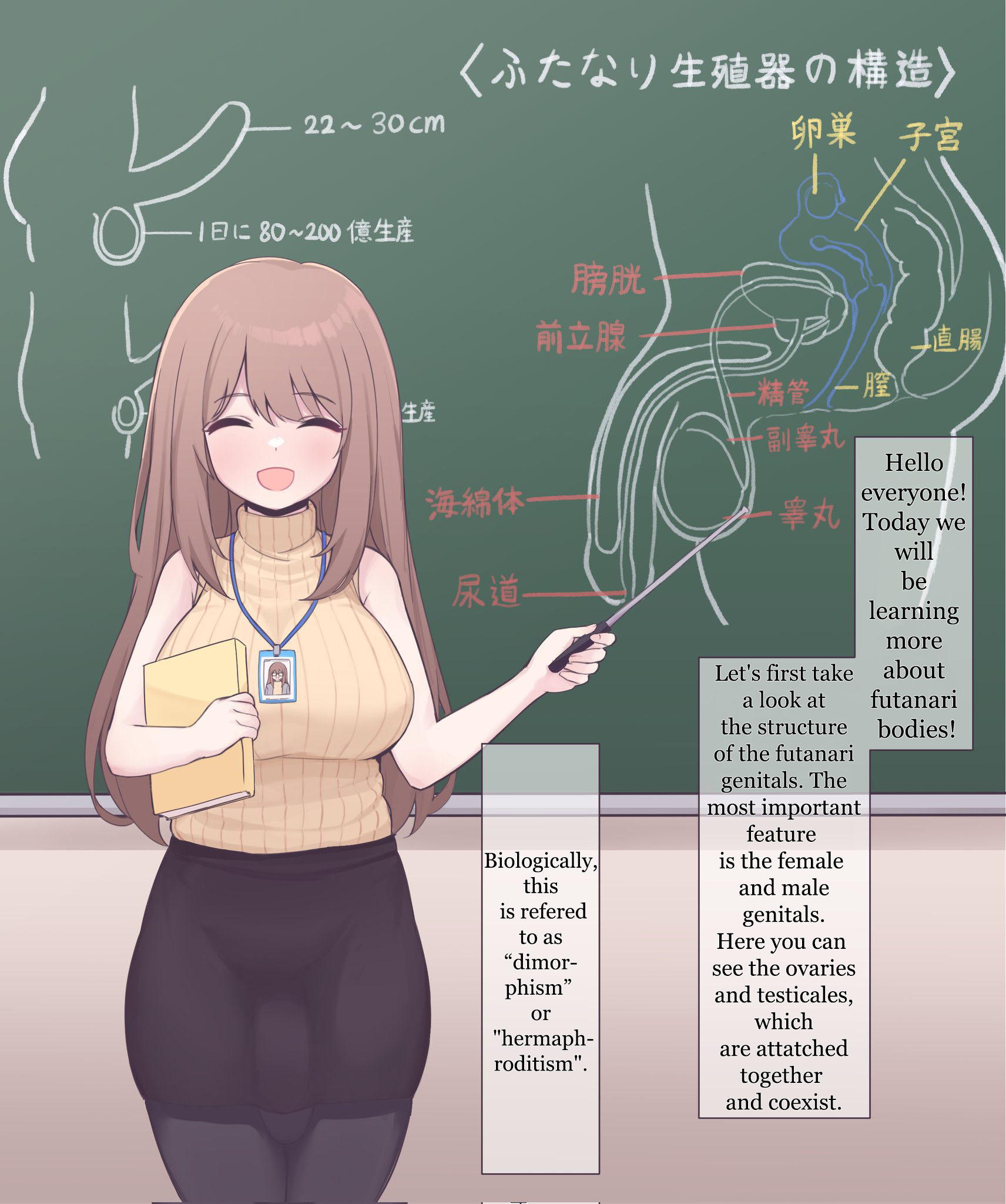 [Minishell] Futanari Teacher [English]